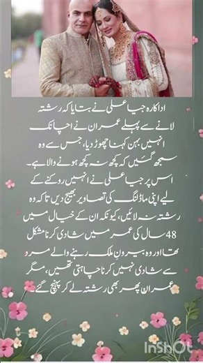 Jiya Ali’s Shocking Marriage Story | Sent Modeling Pictures to Stop Rishta