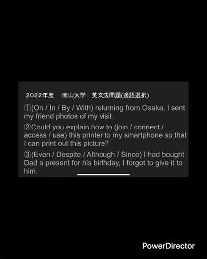 入門英文法ワンポイントレッスン南山大学過去問#個人指導 #受験英語 #英語 #西日暮里