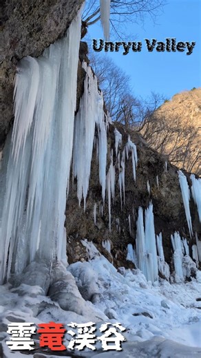 2026【氷の神殿】栃木県 日光市 雲竜渓谷が綺麗すぎた