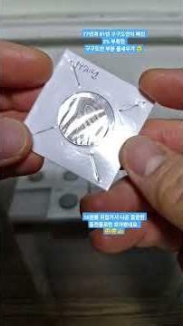 1966년 구구도안 10원부터 1982년까지 77년과 81년 특년도가 빠진 2%부족한 부분 줄세우기 입니다. #10원롤뒤집기 #10원동전년도별시세 #10원년도별줄세우기 #동전수집