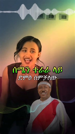 ቴቴ ቴቴ(ፋሲል ደሞዝ)#ab_lyrics