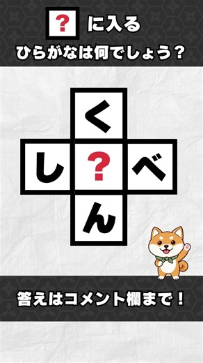 【大人の脳トレ】クロスワード✨認知症予防に！ #1 #脳トレ #シニア #クイズ