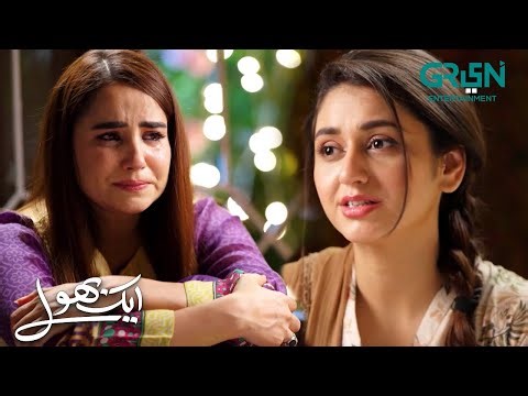 Insan Mohabbat Aur Jurm Aik Sath Nahi Karsakta | Saniya Shamshad - Hammad Farooqui | Aik Bhool
