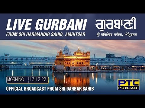 Official Live Telecast from Sachkhand Sri Harmandir Sahib Ji, Amritsar | PTC Punjabi | 13.12.2022
