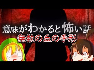 A scary story that becomes scary when you understand the meaning - "The Mystery of the Tunnel" [H...