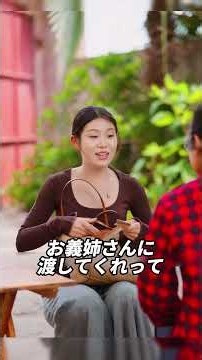 【感動】立ち退き料4000万を「娘には内緒ね」と息子夫婦に渡す偏愛義母…見かねた弟夫婦がとった“優しい嘘”と涙の神対応！