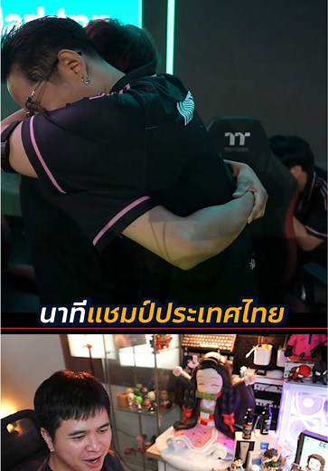 แชมป์ประเทศไทยใน FC Online: ชมการแข่งขันสด