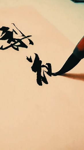 Exploring the Art of Chinese Calligraphy