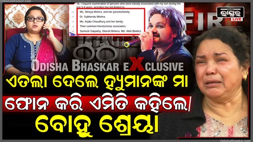 Odisha Bhaskar on Instagram