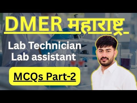 Part-2 DMER Lab Technician and Lab assistant MCQs #dmermaharashtra #2025