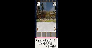 Download & Play Escape Game Edo Harvest Moon on PC & Mac (Emulator)