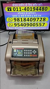 Best Note Counting Machine India 2026 ⚡ Best Cash Counting Machine ⚡ Best Money Counting on Amazon 🛒