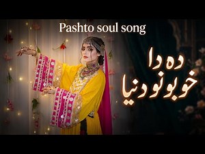 Da Da Khubono Dunya | Pashto Soul Song 2026 | New Pashto Sad Song