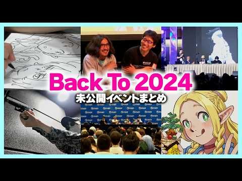 The Ultimate 2024 Unreleased Event Footage Special!!
