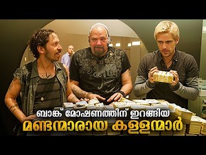 Flypaper Full Movie Malayalam Explained Review | Flypaper Malayalam Explanation #malayalam #movie