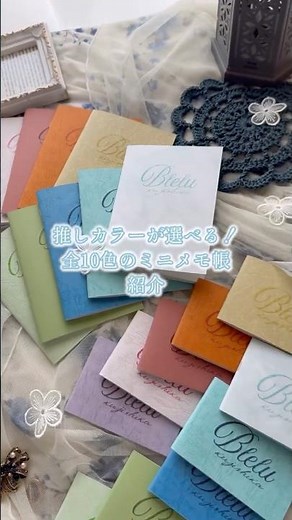4月新作ノート紹介🥰全10色のミニメモ帳.*･ #メモ帳 #推しカラー #厚口 #書きやすい #好きな色