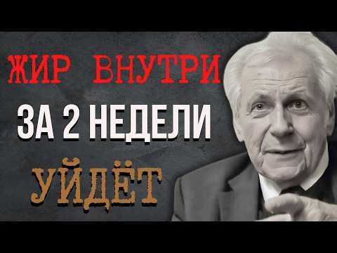 How to remove visceral fat in 14 days The liver works at its limit in 70% of people after 50!