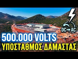 Inside Damasta: 500kV HVDC Station Connecting Crete to Mainland Greece | Largest Energy Project