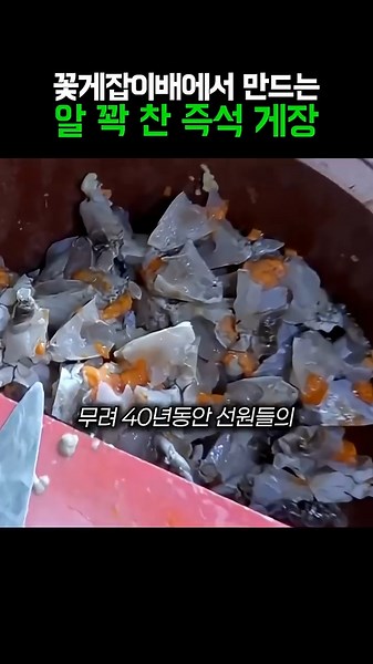 40년 노하우 숙성없이 즉석 양념 게장 만드는 법