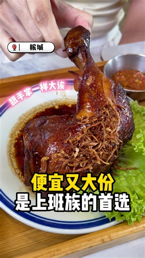 【平价好吃的打工人天堂！Bayan Lepas 必吃人气食堂！😍🫶】 📍 就在 Bayan Lepas《福七食堂 FOOJI 》 在 Bayan Lepas 想找一家选择多又有自家特色的餐厅❓那你一定要把《Fooji Canteen 福七食堂》收进口袋名单‼️开业差不多 2 年，《Fooji Canteen 福七食堂》主打南洋风味料理，从饭类、粥品到咖啡小吃通通都有。很多酱料、配料都坚持自己做，不预。不管是上班前吃早餐，还是下午或晚上去吃一顿正餐都很适合✅！在Bayan lepas的上班族有福利啦🎉！只要出示工作证就有 10% off 的折扣呀📢！ ----------------------- ➡️ 招牌推荐： ❤️‍🔥【#鸭蛋打抛猪肉饭】❤️‍🔥 这道一上桌香气就很抢戏！正宗的打抛风味，猪肉里加入辣椒拌炒🌶，整体偏辣但很够味。最加分的是鸭蛋的加入！蛋香和肉香融合在一起，吃起来超级下饭，重口味爱好者一定会喜欢🥰！ 💫【#咸蛋虾姑肉饭】💫 咸蛋控必点的一碗！酱汁是店家自己调的，味道走咸咸甜甜路线，吃起来味道融合得很刚好，小朋友和大人都很容易接受。虾姑肉鲜甜弹口，配