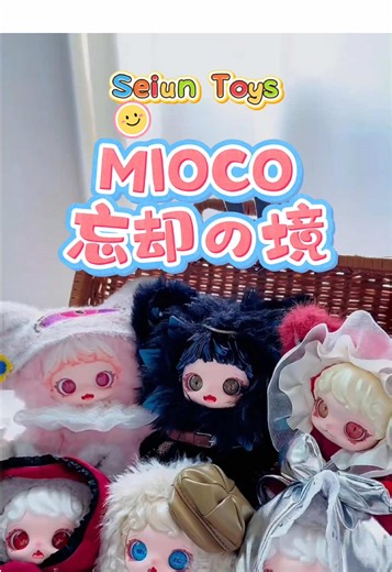 Mioco新作『遺忘之境』シリーズ開封レビュー