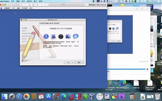 intel Mac OS X 10.4 Tiger虚拟机安装