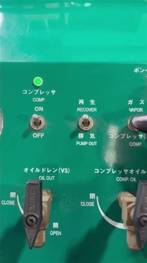 Asada アサダ フロン回収装置 エコサイクル RC500 簡易動作確認動画【工具一番館東静岡店 買取/販売】