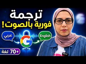 Google launches Gemini 3.5 live translate | Instant voice translation in over 70 languages!