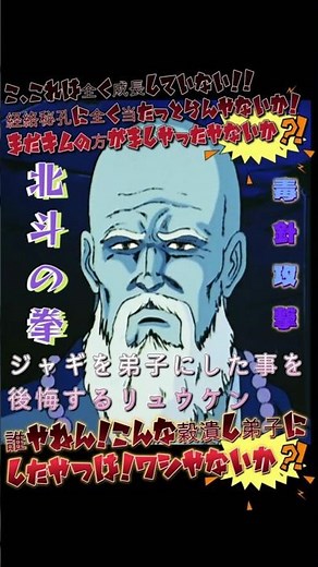 修行中のケンシロウとジャギ #北斗の拳 #少年ジャンプ #anime #アニメ #バトル #ジャンプ 全く成長していないジャギを見限ったリュウケン 名場面 名シーン 弟子 後悔 反則 目潰し