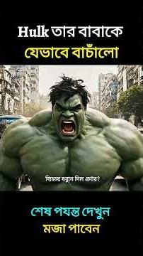 #cartoonvideo#kidsentertainment#funnyvideo#animation#youtubeshorts#familyfriendly#nocopyright