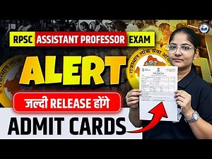 Big Update | RPSC Assistant Professor Exam 2025 Latest Update | Admit Card Release Date Update