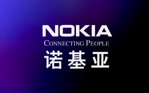 【行业巨头品牌】【诺基亚最经典的机型，没有之一】【诺基亚】【1999年】