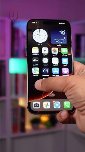 شرح تخصيص ألوان واجهة الايفون 📱#تقنية#ابل #ايفون