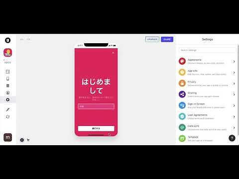 【Glide】チャット機能の追加・設定方法【ノーコードアプリ開発】