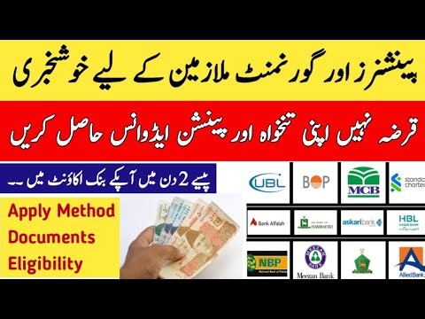 Advance Salary & pensioner Loan 2025 Documents, How to Apply , Eligibility, Amount Complete Details