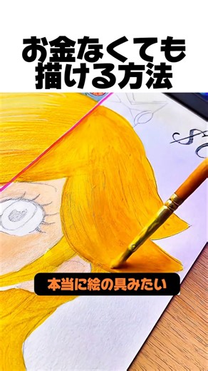 無料でできる絵の描き方