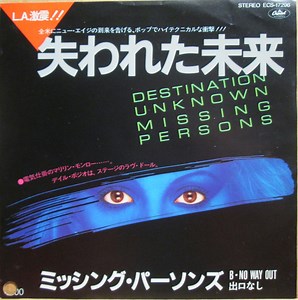 Missing Persons = ミッシング・パーソンズ - 失われた未来 = Destination Unknown