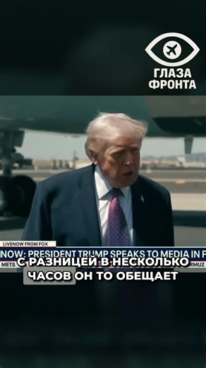 ⚡ БИПОЛЯРКА ТРАМПА? ПРЕЗИДЕНТ США ДЕЛАЕТ ПРОТИВОРЕЧИВЫЕ ЗАЯВЛЕНИЯ