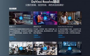 达芬奇官方培训教程（9集全）-螭Chimusic-达芬奇教程-哔哩哔哩视频