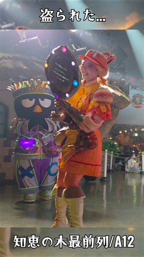 A cruel act that is easily committed [Sanrio Puroland The Quest of Wonders Parade] [Que One]