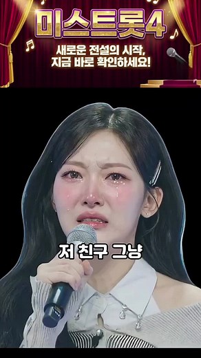 미스트롯4 길여원: 반전 실력, 전국 노래자랑 내공
