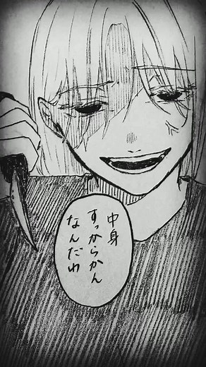 キレると一番怖い子のイラスト
