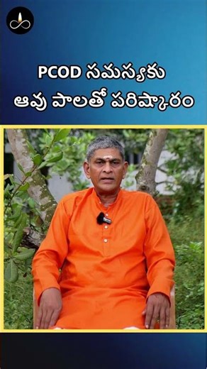 పీరియడ్స్ సమస్యకు ఆయుర్వేదం ద్వారా పరిష్కారం. #dharapalli