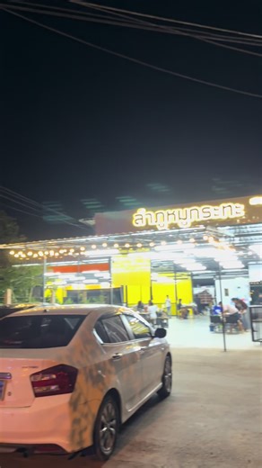 เรื่องกินไม่เคยยอม ก็หมูทะมันหอม ยอมได้ไง 🎊💸 ร้านเปิดทุ๊กกกกกวัน😉☎️โทร 0924579149⏰ 🎊ร้านเปิด 15.00 - 22.00 น. 🎊⏰🚗ร้านอยู่ถนนพาดรถไฟคลองเต็ง ตรงร้านเดิม นุ 100 เดียว--------——#ลำภูหมูกระทะ#ลําภูหมูกระทะตรัง ##คลองเต็ง#หมูกระทะใกล้ฉัน #ลำภูตรัง