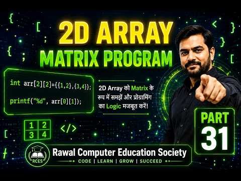 2D Array in C 🔥 | Two Dimensional Array Practical Program 💻 | Part 31