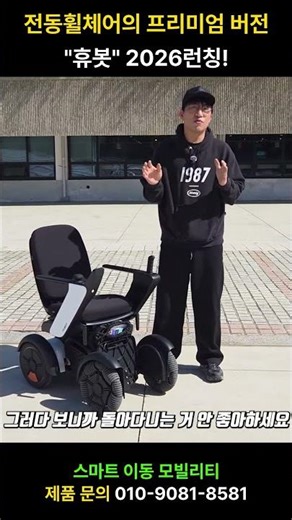 Launch of the premium electric wheelchair version, Hubot 2026! Check it out right now at Bicycle ...