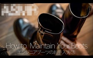 【中文字幕】如何保养你的工程师靴 【RED WING Engineer Boot】