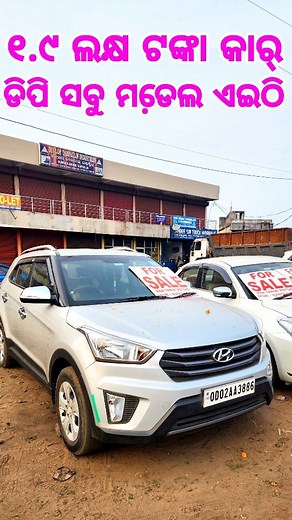 82K views · 2.7K reactions | Only 1.9 lakh rupees second hand car dp in Odisha #secondhandcarshowroominodisha #oldcardealer #carpurchase #usedcarshowroomodisha #oldcar #secondhandcarshowroominodisha #carsales #carinsta #instantcarfinance #carowned | Odia Tech Tips Official | Facebook