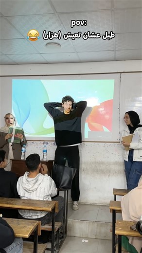 الولد ده فاهم اللعبة صح 😂#ثانوي #ثانوية #ثانويه #دروس_خصوصية #thanwia_3amma #thanwiavibes #thanwia20