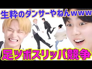 【ENHYPEN 日本語字幕】足ツボスリッパで生粋のダンサー出るニキ／やってくださいましたシアトルボーイ ジェイ（エンハイプン,エンハイフン,エナイプン）